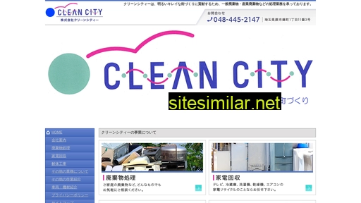 cleancity.jp alternative sites