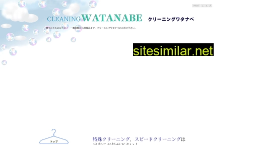 cleaning-w.co.jp alternative sites