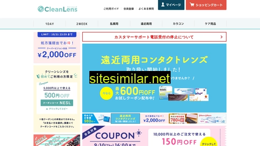 cleanlens.jp alternative sites
