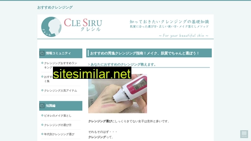 cleansing.ne.jp alternative sites