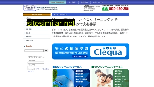 cleantech.co.jp alternative sites