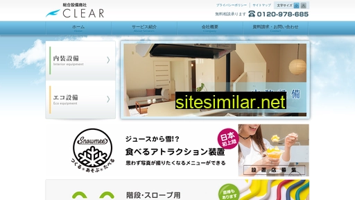 clear-bank.jp alternative sites