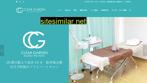 clear-garden.jp alternative sites