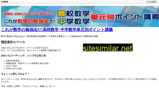 clear-sugaku.jp alternative sites