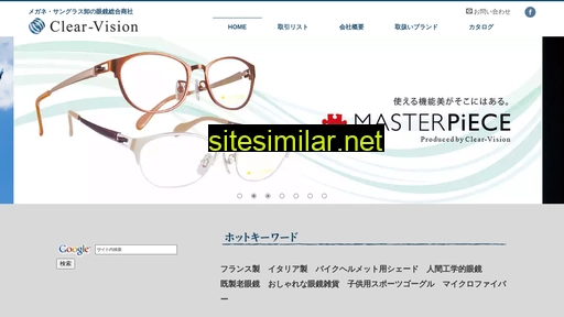 clear-vision.jp alternative sites