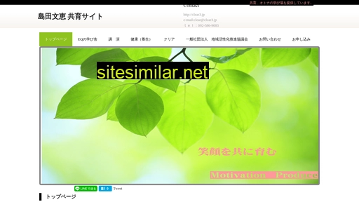 clear3.jp alternative sites