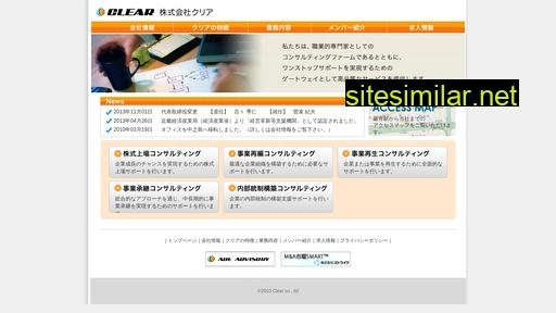 cleare.co.jp alternative sites