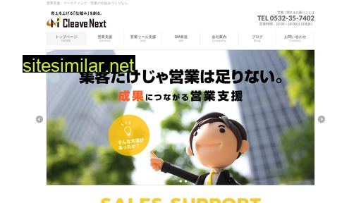 cleavenext.jp alternative sites