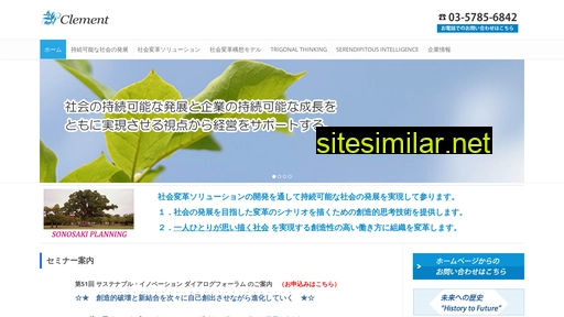 clem.co.jp alternative sites