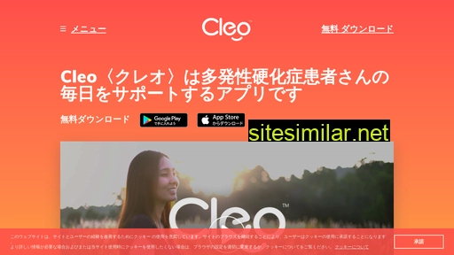 cleo-app.jp alternative sites