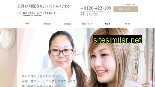 clerdental.jp alternative sites