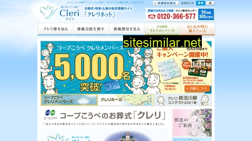 cleri-net.or.jp alternative sites
