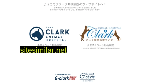 clerk-animal.jp alternative sites
