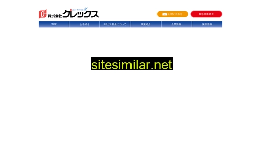 clex.co.jp alternative sites