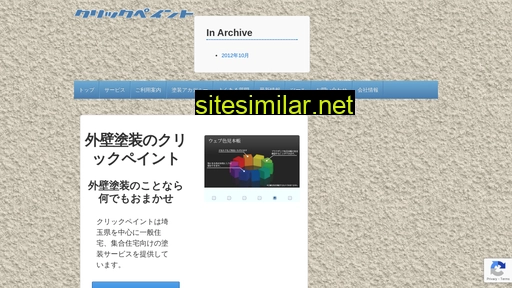 clickpaint.jp alternative sites