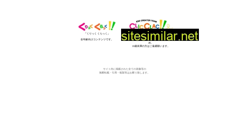 clic-clac.jp alternative sites