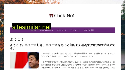 click-no1.jp alternative sites