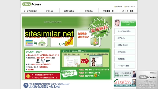 clickaccess.jp alternative sites