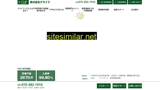 clif.jp alternative sites
