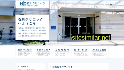 clinic-i.jp alternative sites