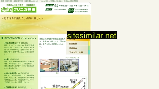 clinica-kanda.jp alternative sites