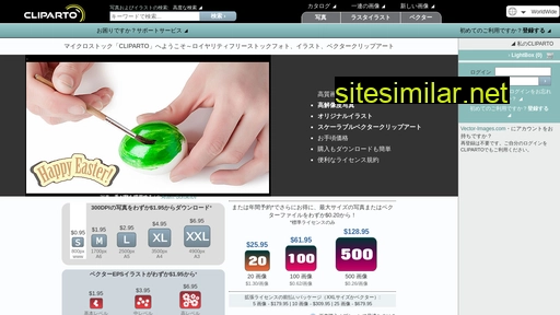 cliparto.jp alternative sites