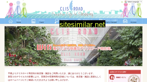 clisroad.jp alternative sites