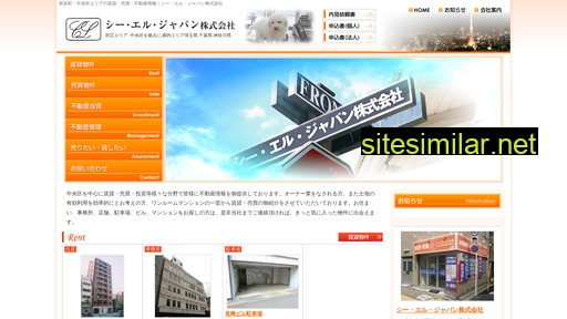 cljapan.jp alternative sites