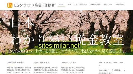 cloud-t.jp alternative sites