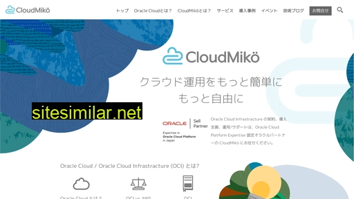 cloudmiko.jp alternative sites