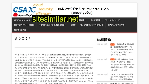 cloudsecurityalliance.jp alternative sites