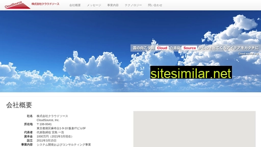 cloudsource.co.jp alternative sites
