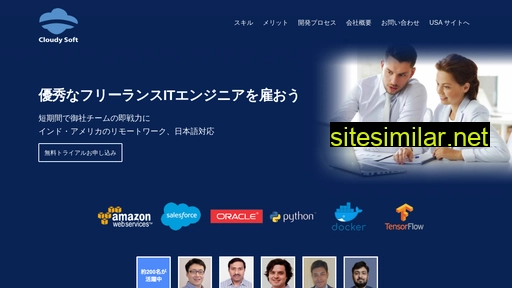 cloudysoft.jp alternative sites