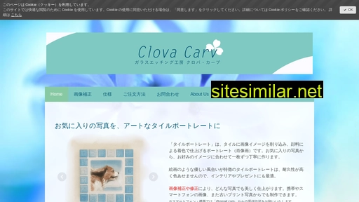 clova-carv.jp alternative sites