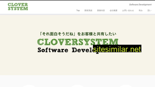 cloversystem.co.jp alternative sites