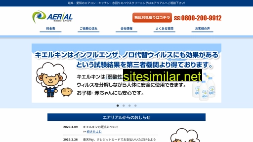 cls-aerial.jp alternative sites