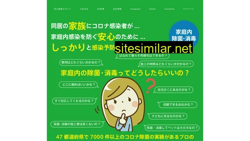 cls-family-support.jp alternative sites