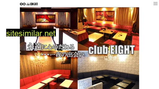 club-eight.co.jp alternative sites