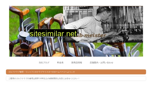 club-meister.jp alternative sites