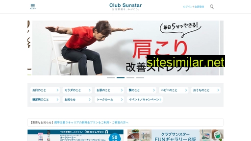 Club-sunstar similar sites
