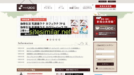 club-ucc.jp alternative sites