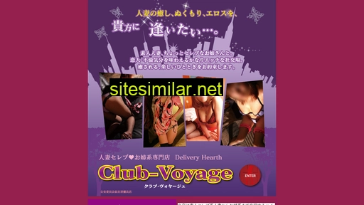 club-voyage.jp alternative sites