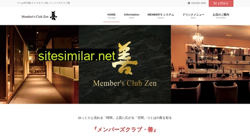 club-zen.jp alternative sites