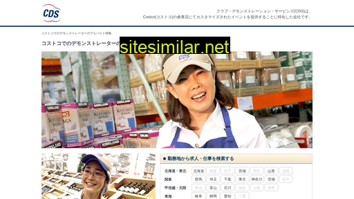 clubdemojapan-job.jp alternative sites