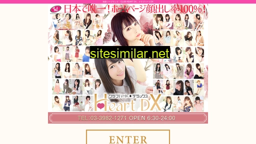 clubheart-dx.jp alternative sites