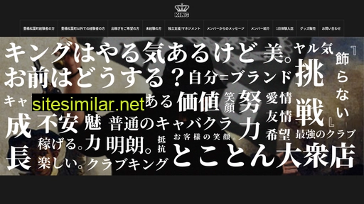 clubking.co.jp alternative sites