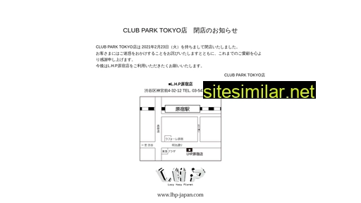 clubpark.jp alternative sites