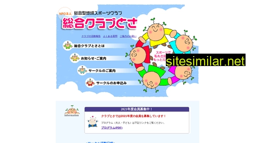 clubtosa.or.jp alternative sites