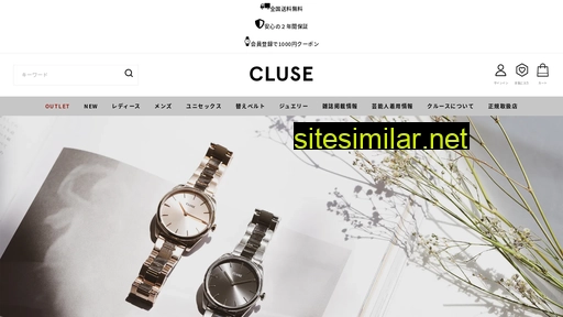 cluse.jp alternative sites