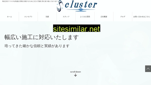 cluster3.co.jp alternative sites